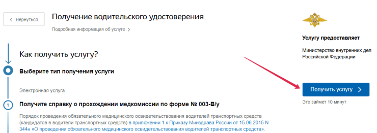 Госуслуги получение водительского удостоверения после сдачи. Экзамен на получение водительского удостоверения. Получение водительского удостоверения после сдачи экзаменов. Как записаться на получение водительского удостоверения. Заявление на экзамен в ГИБДД через госуслуги.