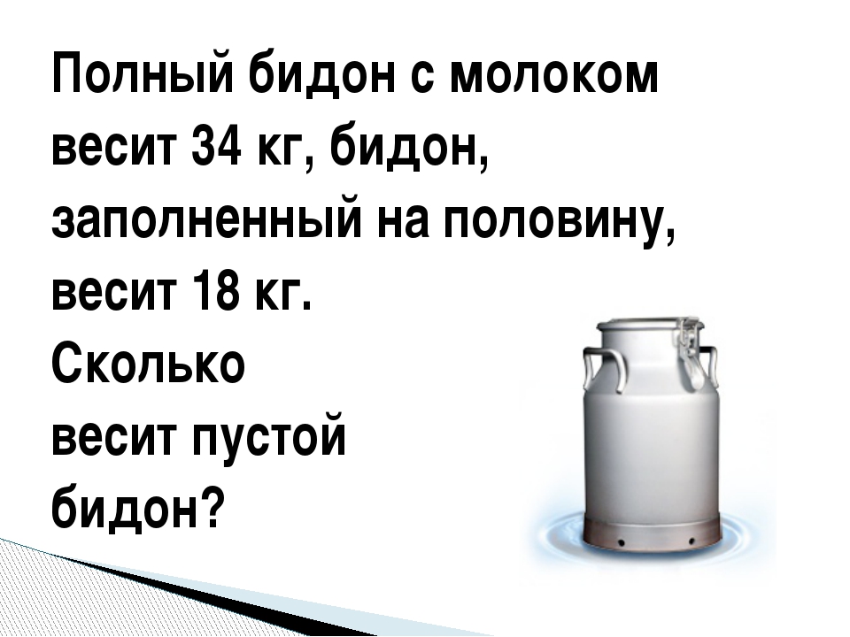 Старинная задача в магазин доставили 6 бочек керосина на рисунке показано сколько ведер старинная