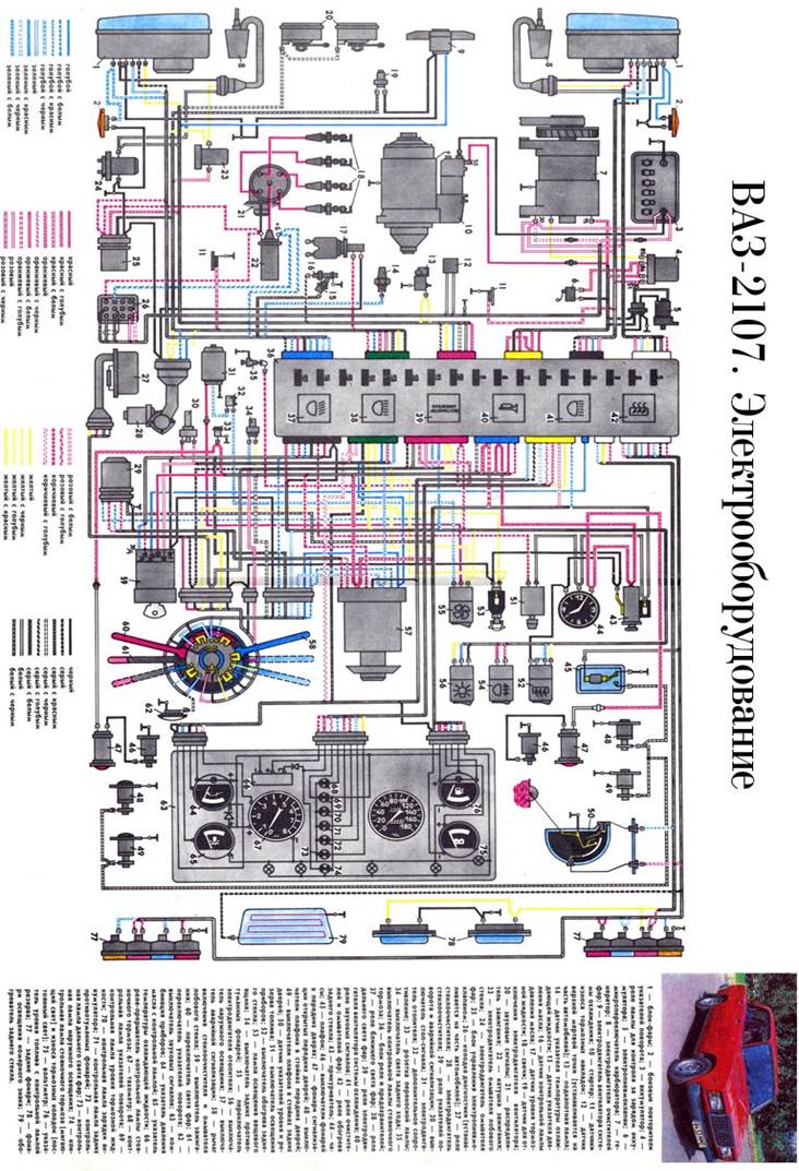 Схема предохранителей ваз 21011
